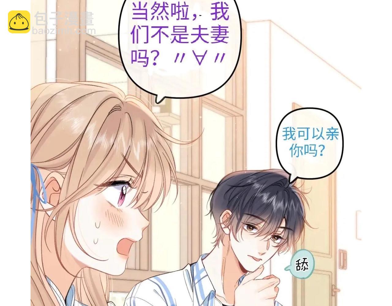 🍣偷偷藏不住 第42期 读者作品展示：让你忘掉漫画原台词！ 第5页