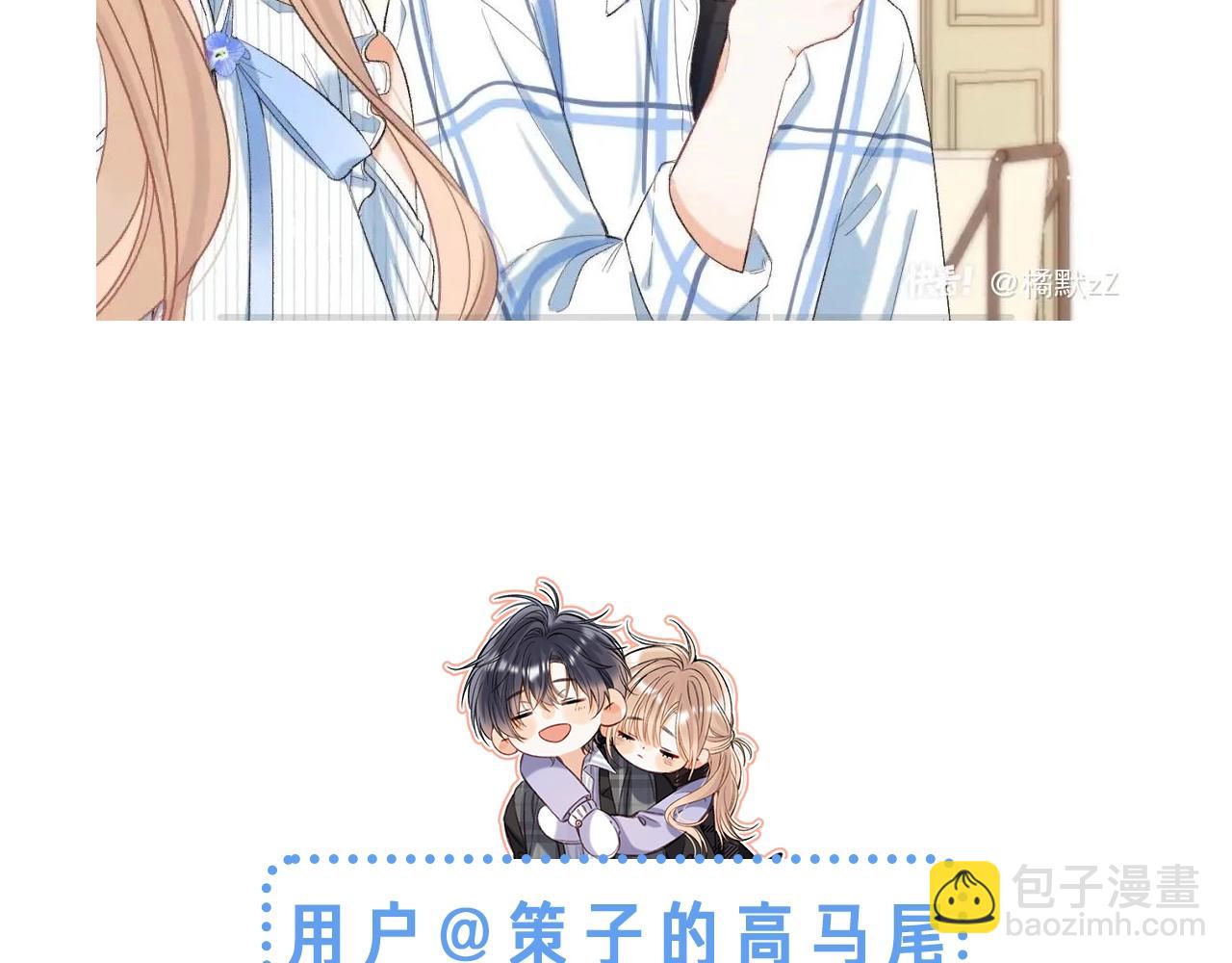 🍣偷偷藏不住 第42期 读者作品展示：让你忘掉漫画原台词！ 第6页