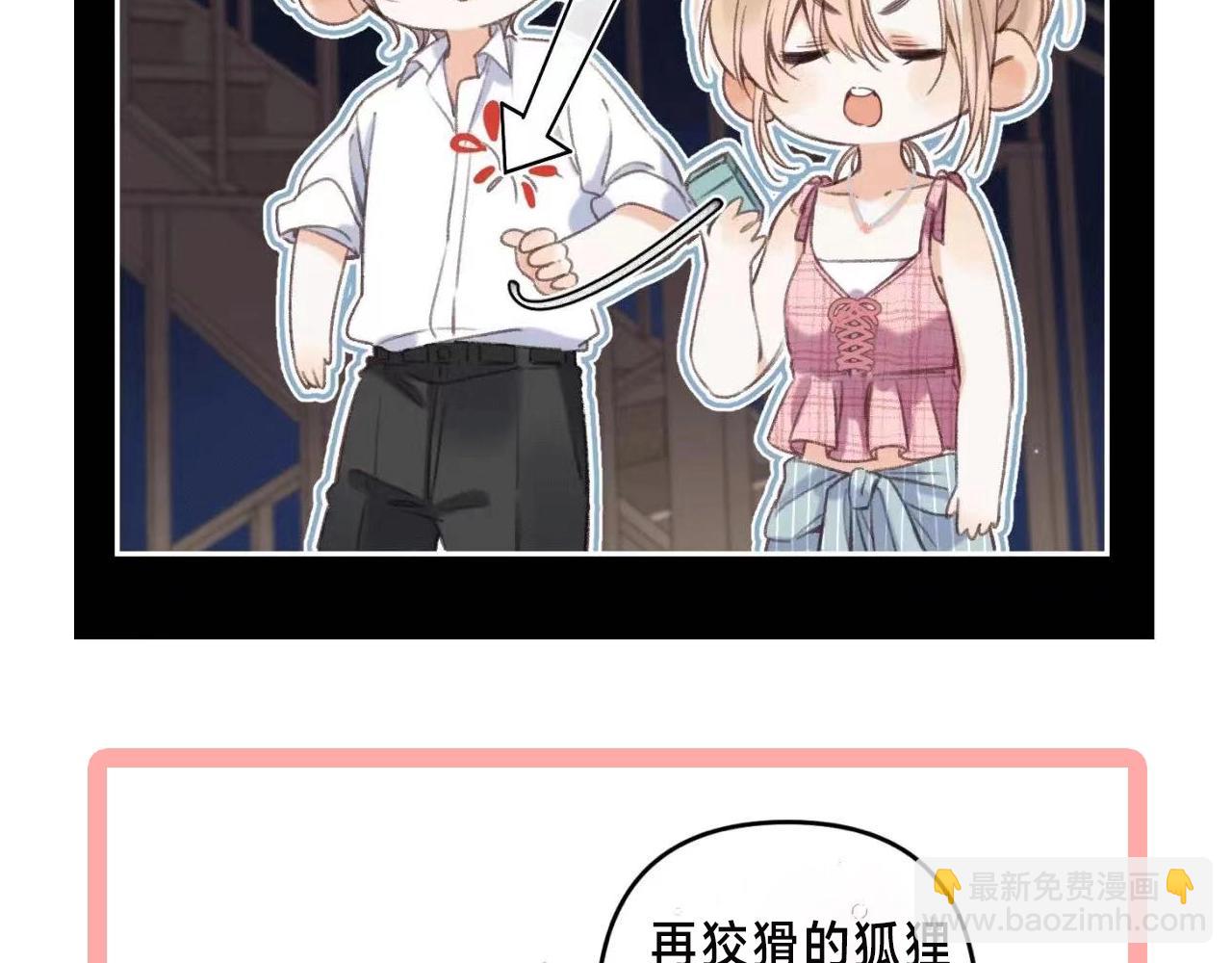 🍣偷偷藏不住 第42期 读者作品展示：让你忘掉漫画原台词！ 第8页