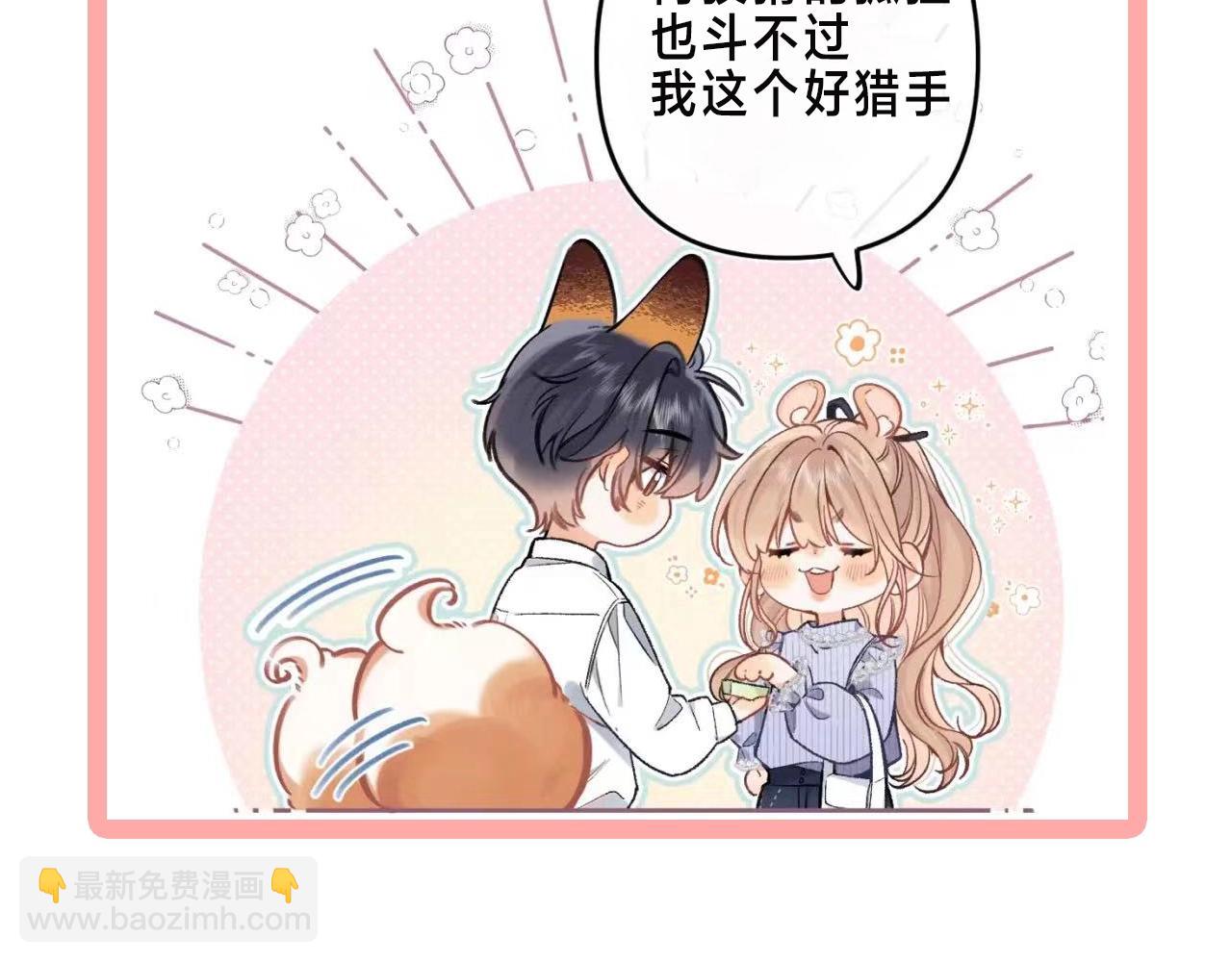 🍣偷偷藏不住 第42期 读者作品展示：让你忘掉漫画原台词！ 第9页