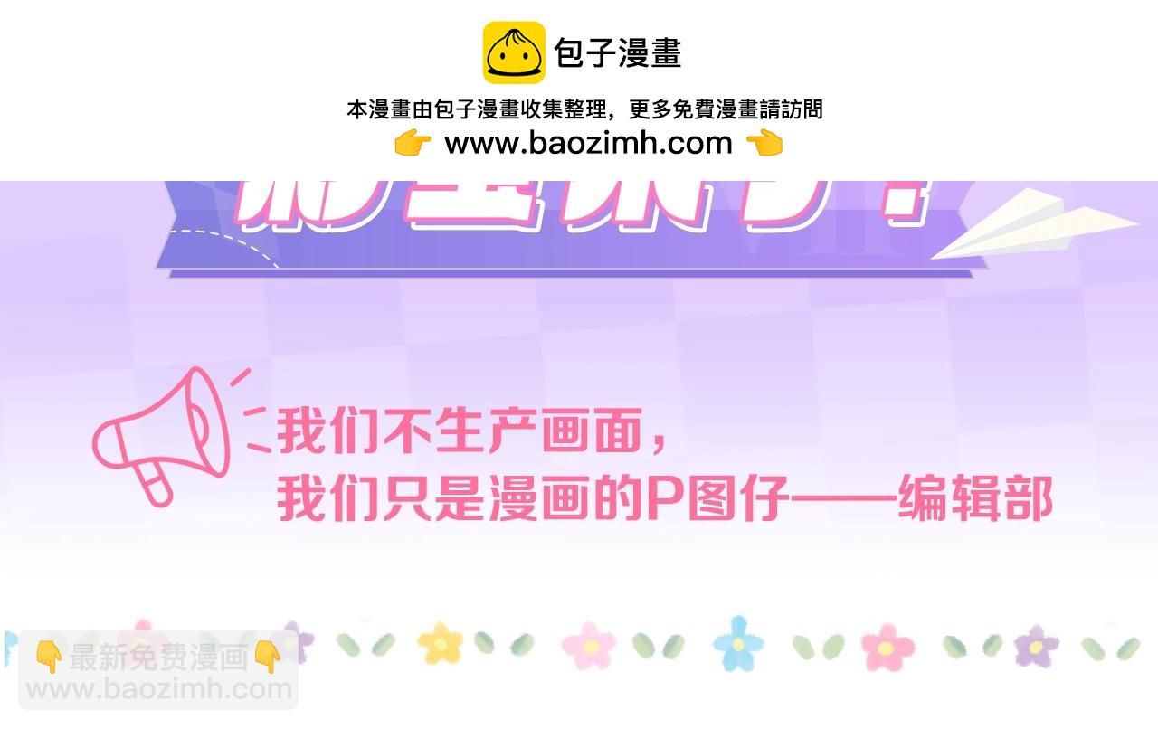 🍣偷偷藏不住 第44期 搞点事-给不同的人发自拍 第2页
