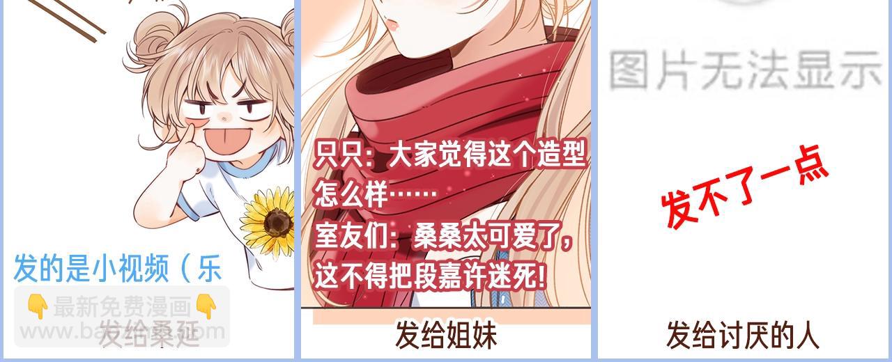 🍣偷偷藏不住 第44期 搞点事-给不同的人发自拍 第5页