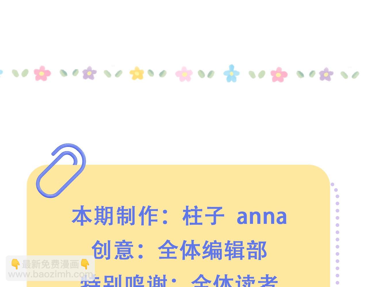 🍣偷偷藏不住 第44期 搞点事-给不同的人发自拍 第9页