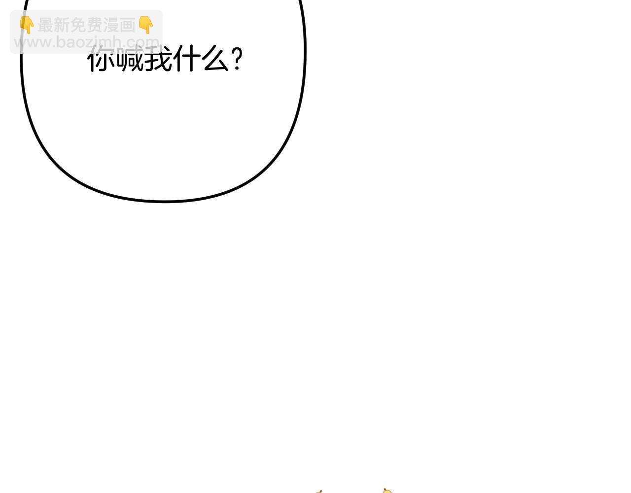 🍣偷偷藏不住 40 回击 第22页
