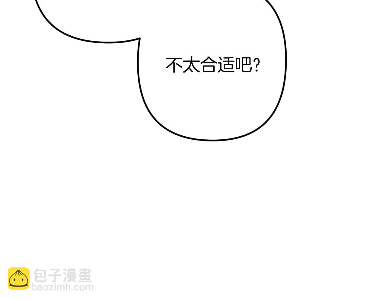 🍣偷偷藏不住 40 回击 第25页