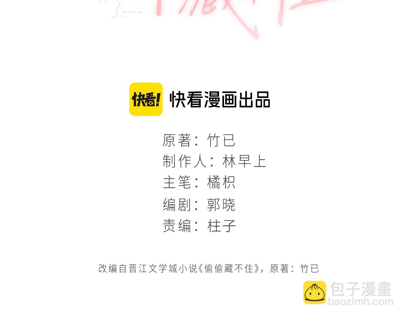🍣偷偷藏不住 40 回击 第3页