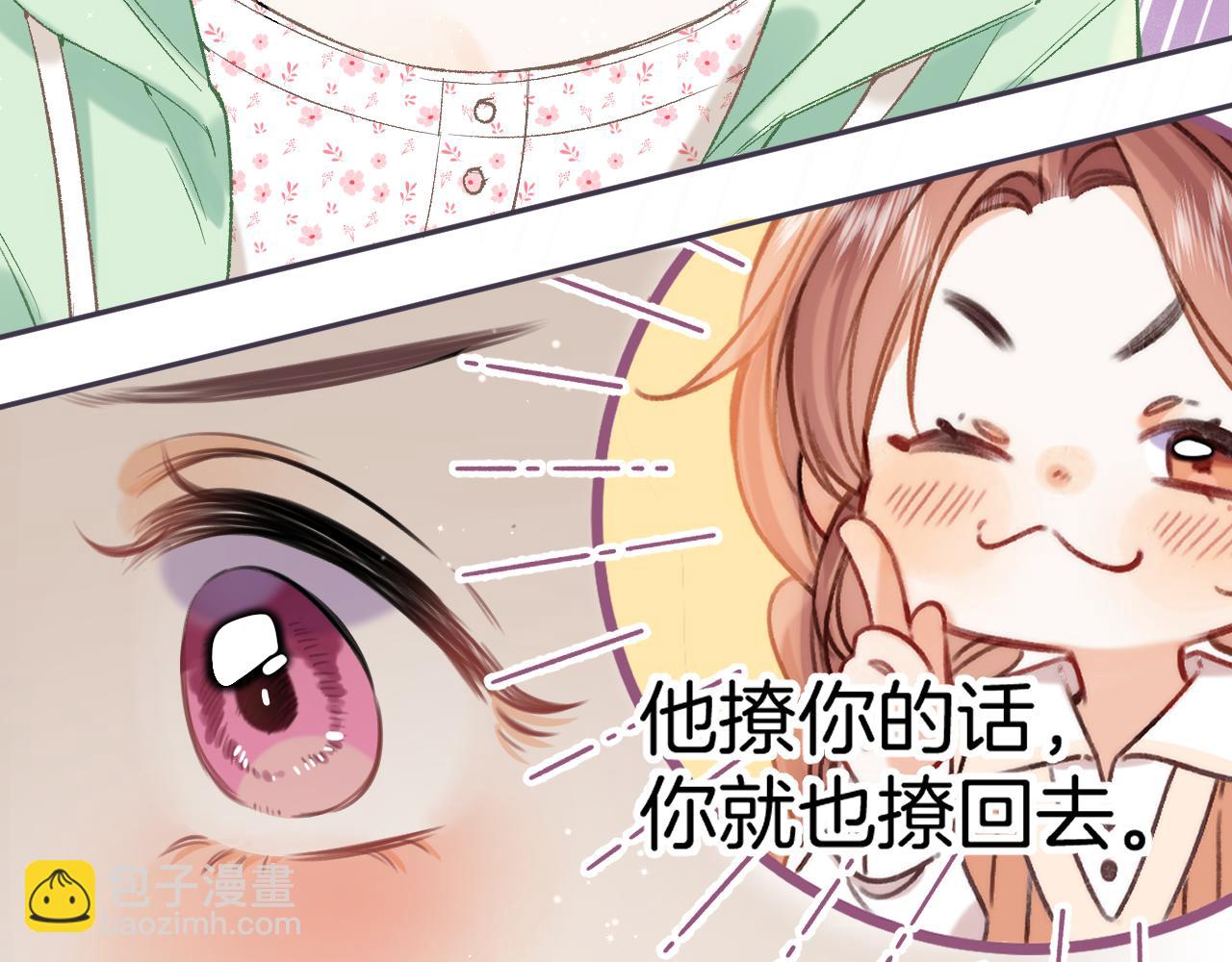 🍣偷偷藏不住 40 回击 第33页