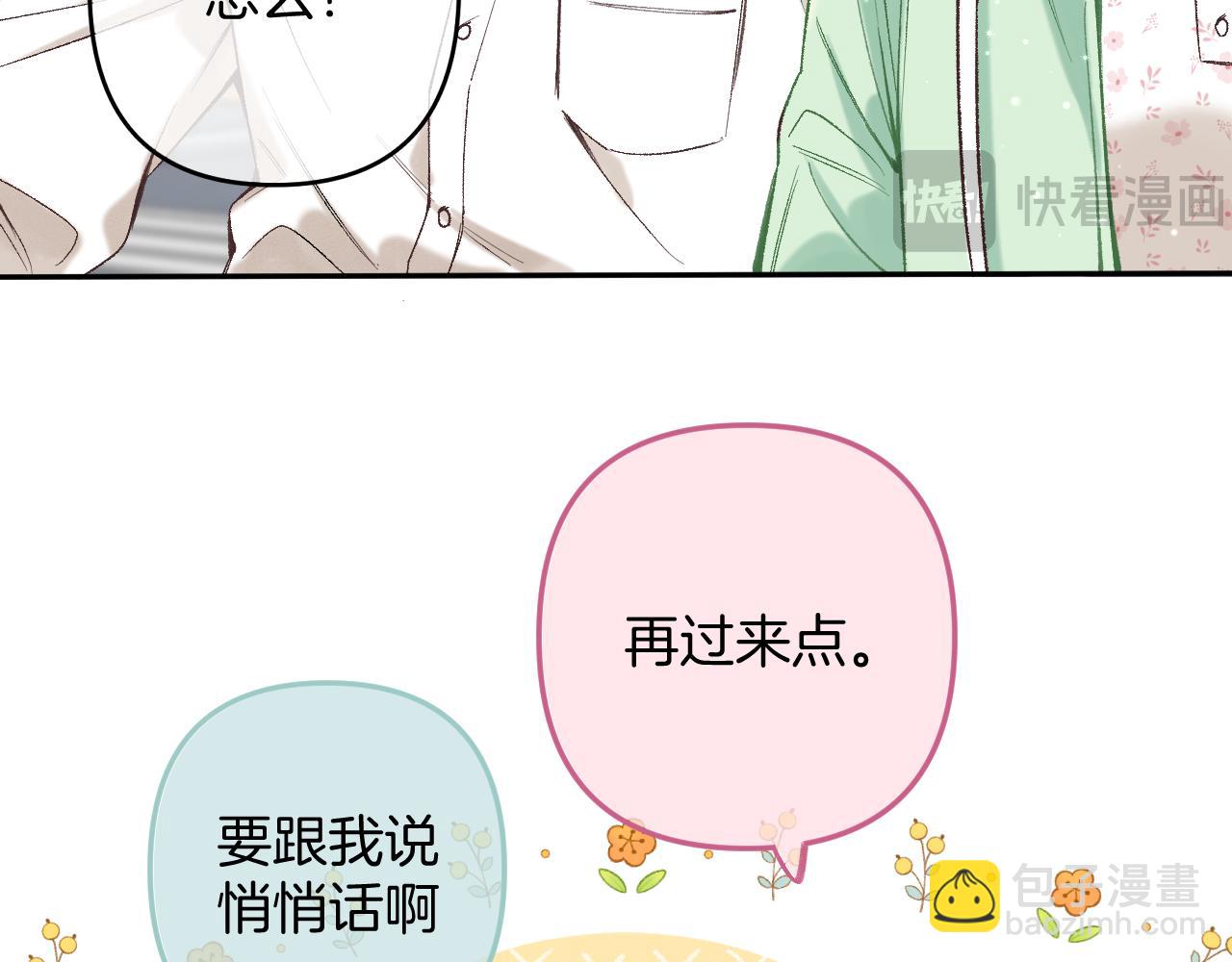 🍣偷偷藏不住 40 回击 第37页