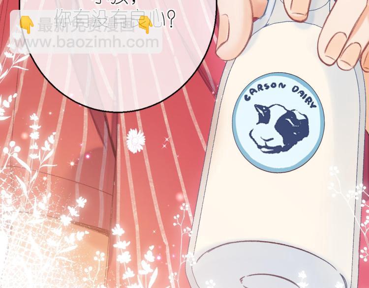 🍣偷偷藏不住 第12话 小如花 第13页