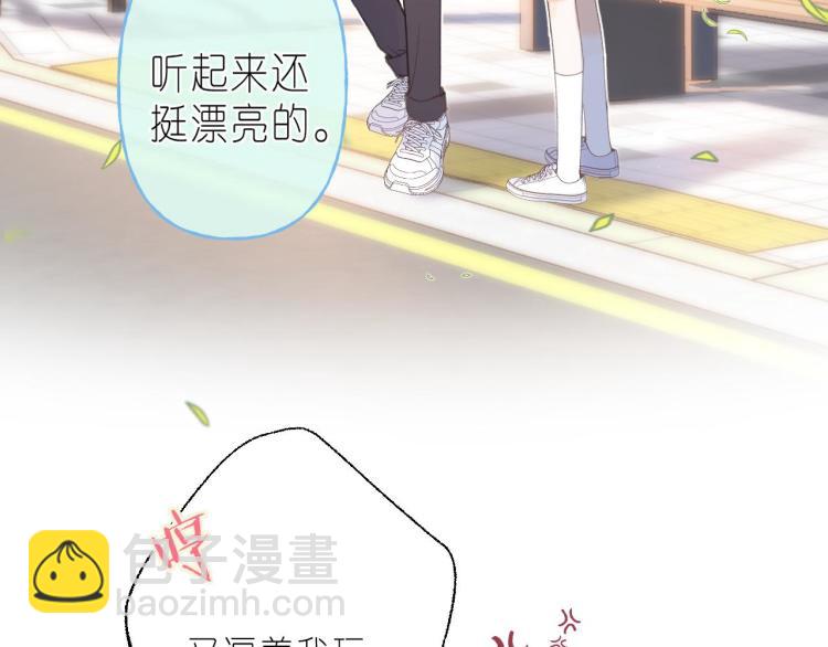 🍣偷偷藏不住 第12话 小如花 第27页