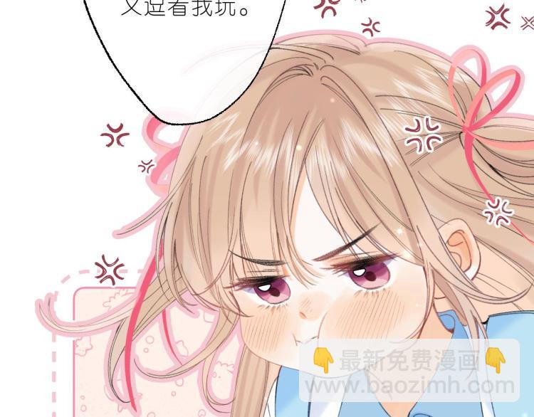 🍣偷偷藏不住 第12话 小如花 第28页