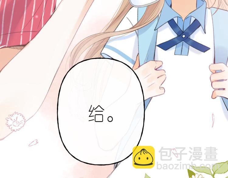 🍣偷偷藏不住 第12话 小如花 第32页
