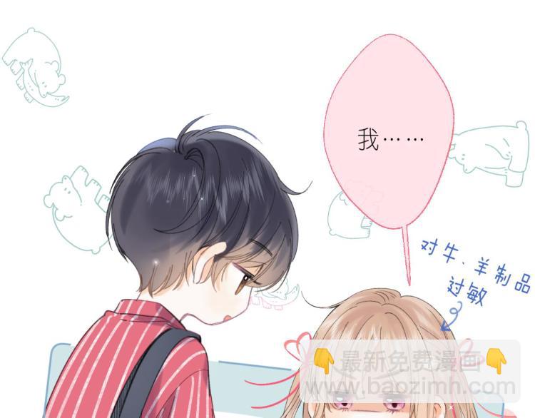 🍣偷偷藏不住 第12话 小如花 第34页
