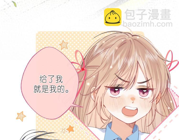 🍣偷偷藏不住 第12话 小如花 第39页