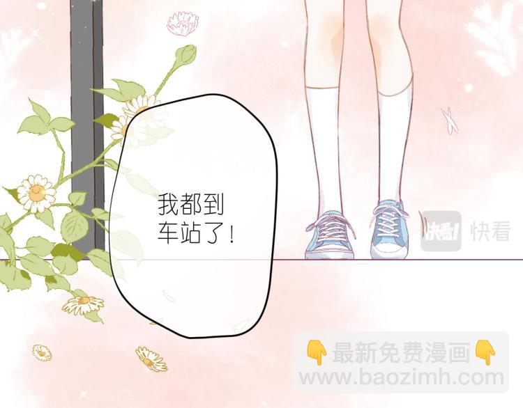 🍣偷偷藏不住 第12话 小如花 第4页