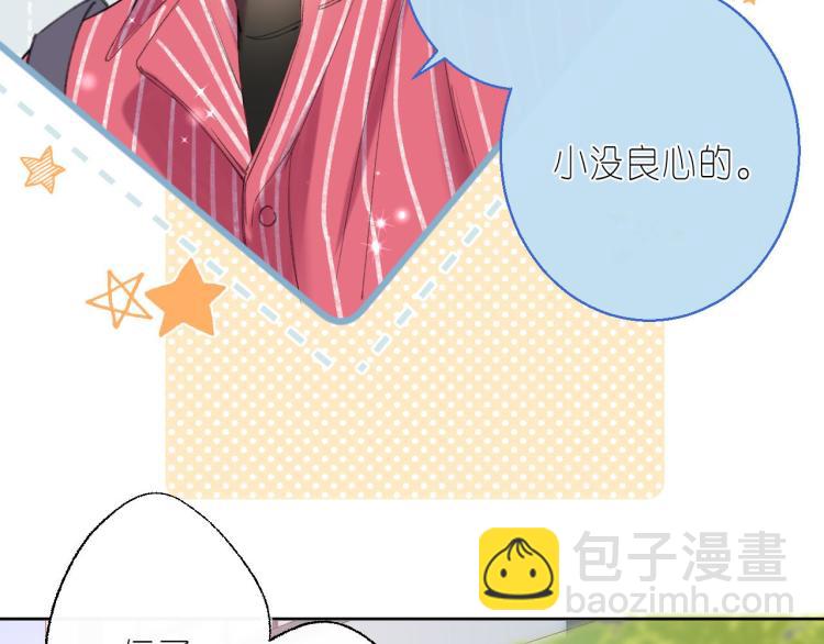 🍣偷偷藏不住 第12话 小如花 第41页
