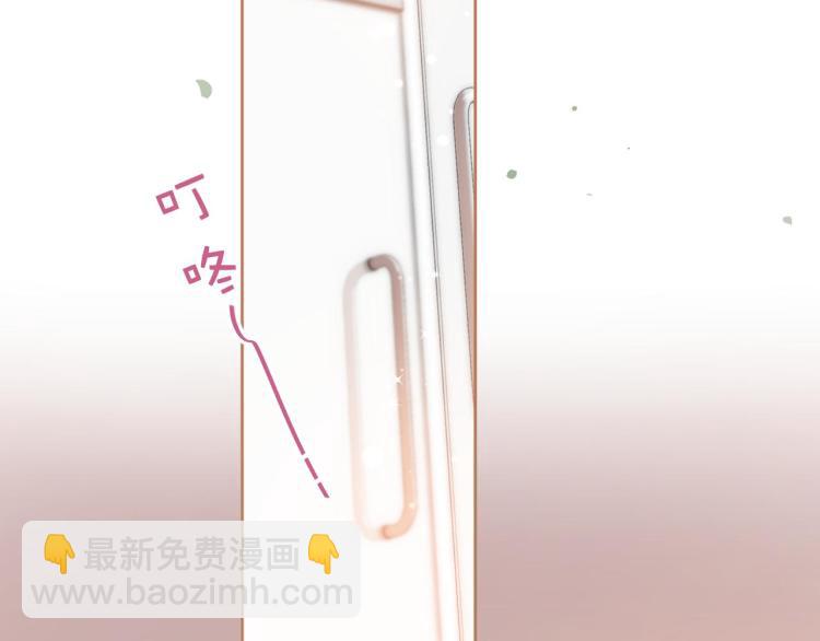 🍣偷偷藏不住 第12话 小如花 第48页