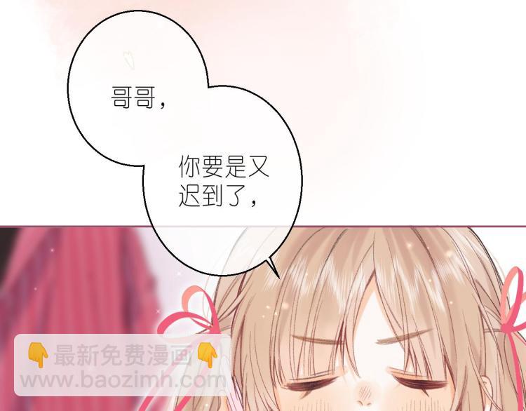 🍣偷偷藏不住 第12话 小如花 第5页