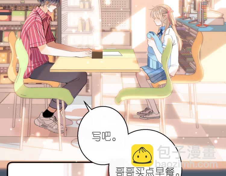 🍣偷偷藏不住 第12话 小如花 第50页