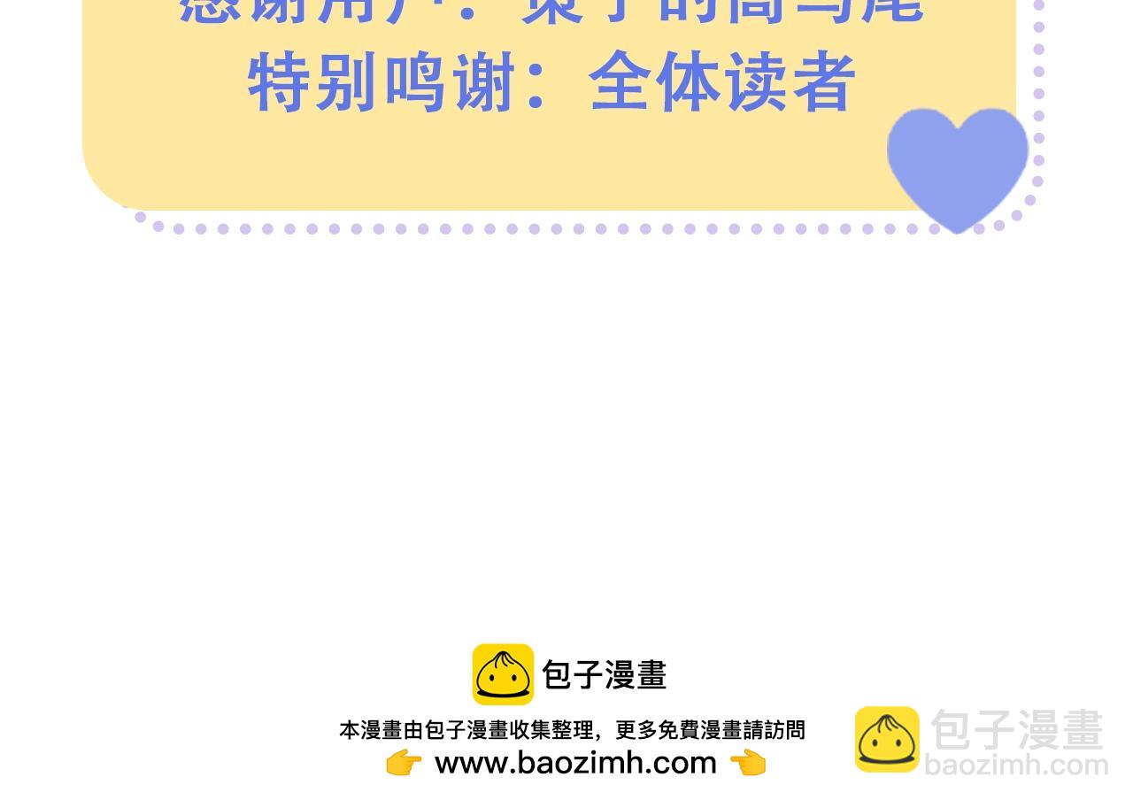 🍣偷偷藏不住 第47话 偷偷角色演我精神状态！ 第5页