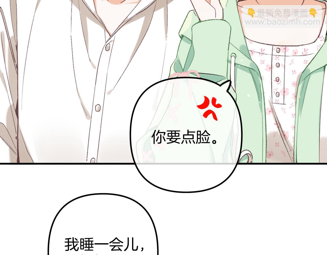 🍣偷偷藏不住 41 补补课 第10页