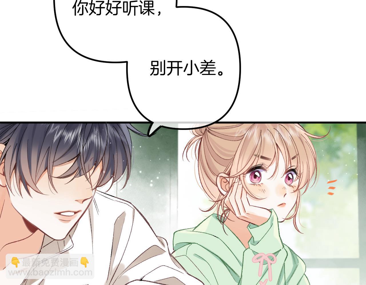 🍣偷偷藏不住 41 补补课 第11页
