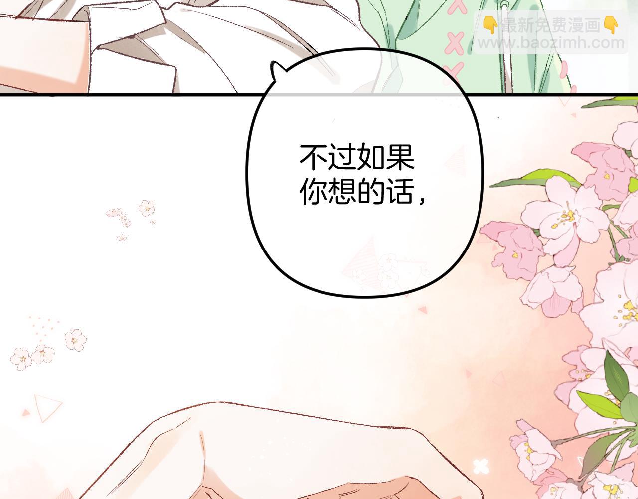 🍣偷偷藏不住 41 补补课 第12页