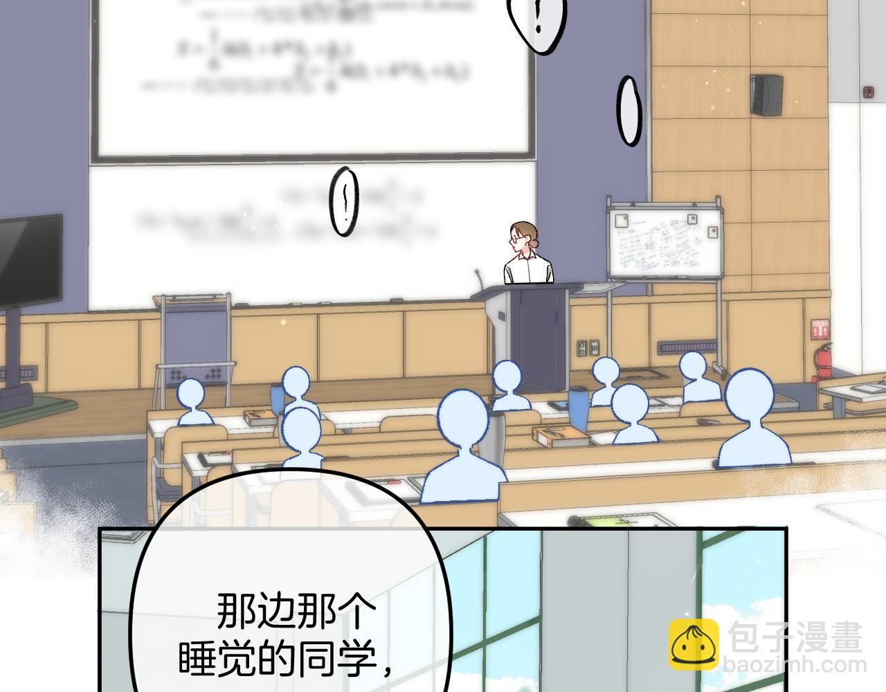 🍣偷偷藏不住 41 补补课 第20页