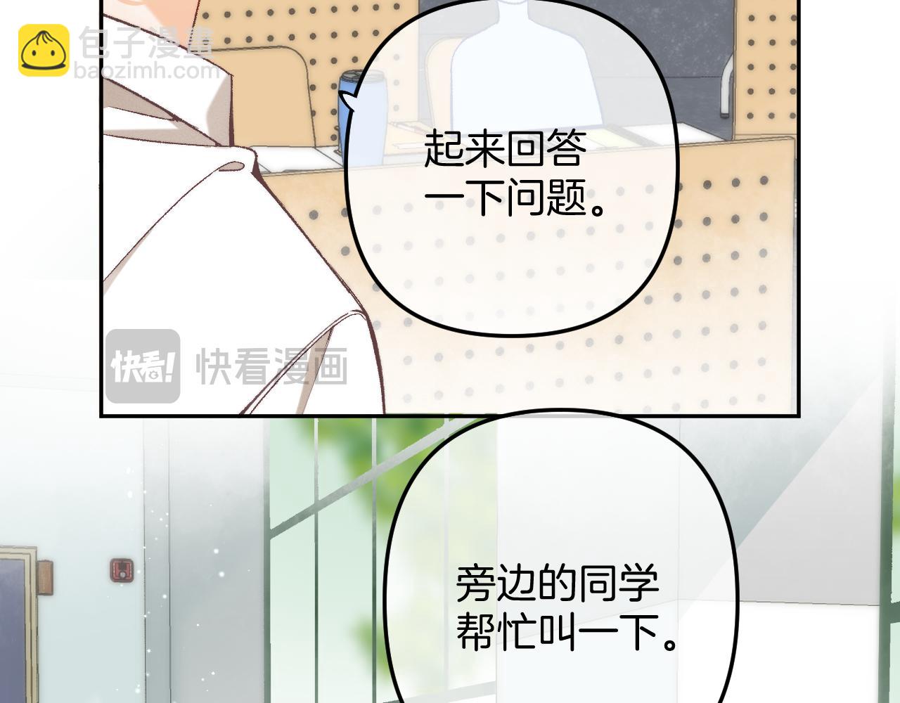 🍣偷偷藏不住 41 补补课 第22页