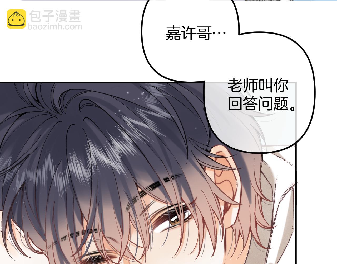 🍣偷偷藏不住 41 补补课 第24页