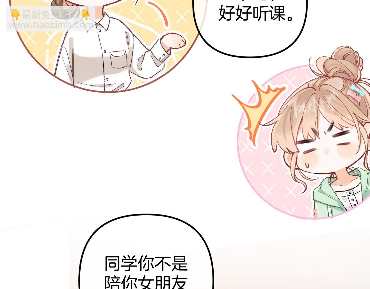🍣偷偷藏不住 41 补补课 第32页