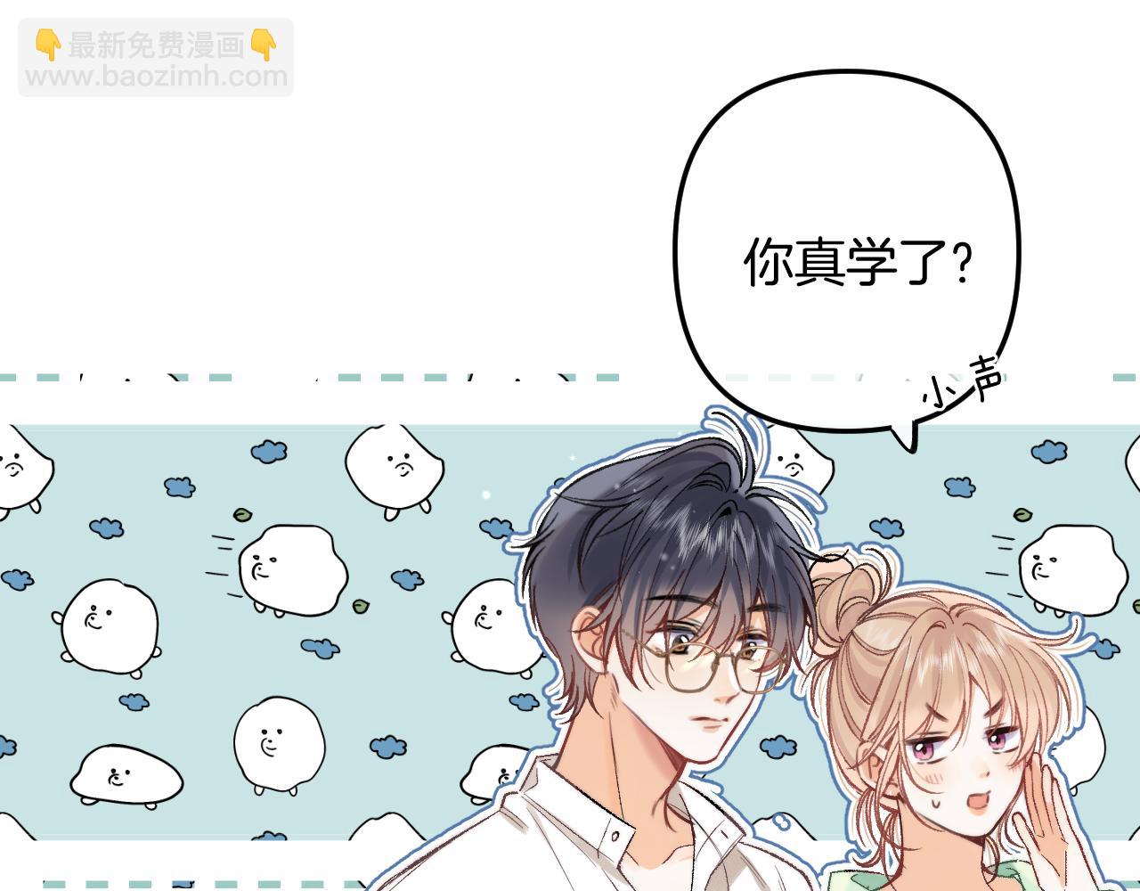 🍣偷偷藏不住 41 补补课 第36页