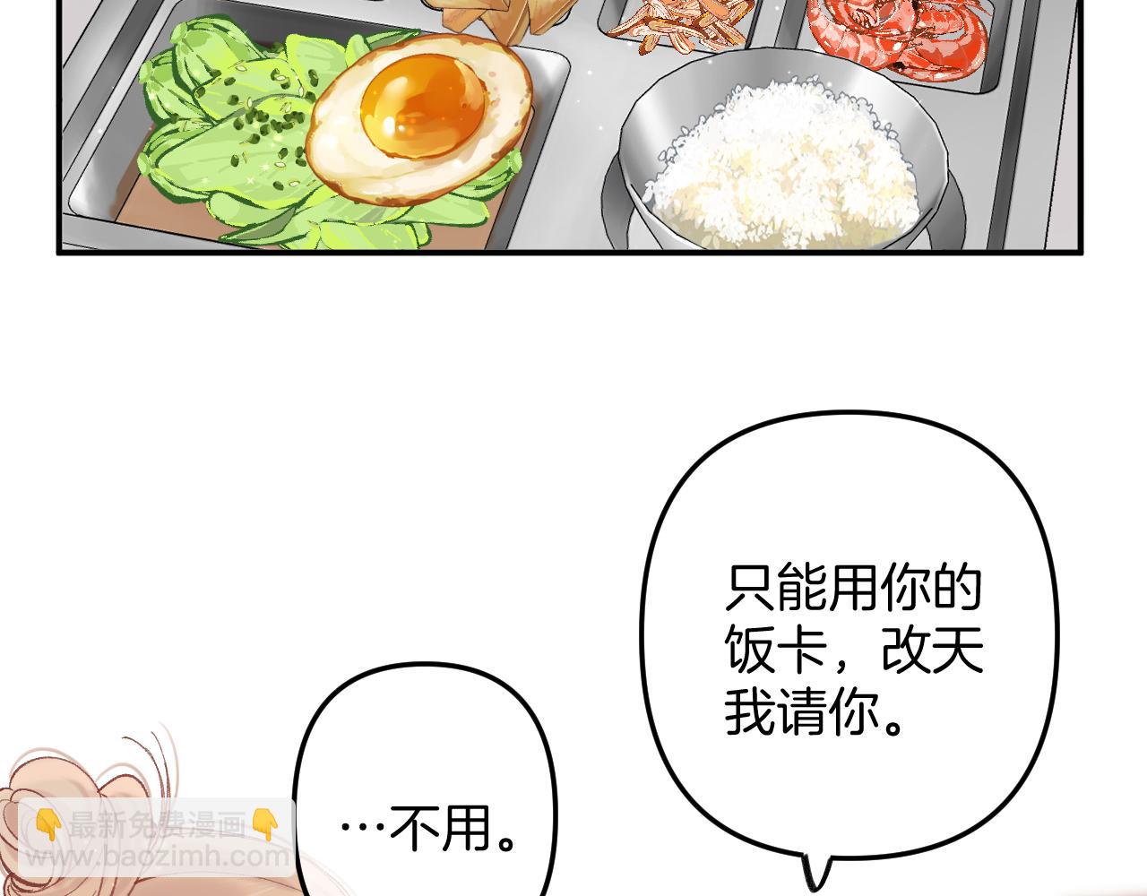 🍣偷偷藏不住 41 补补课 第45页