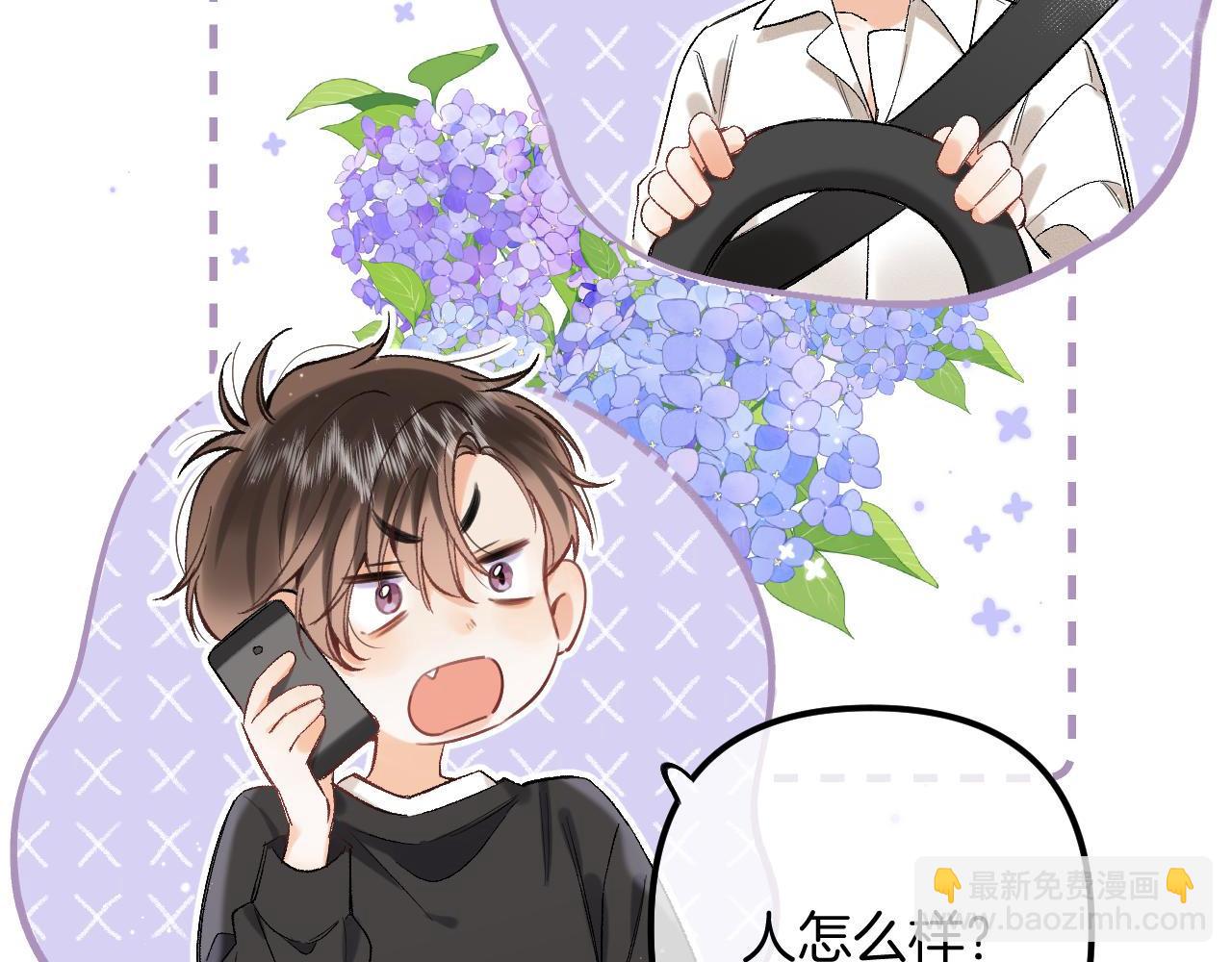 🍣偷偷藏不住 43 我们只只也得有 第16页