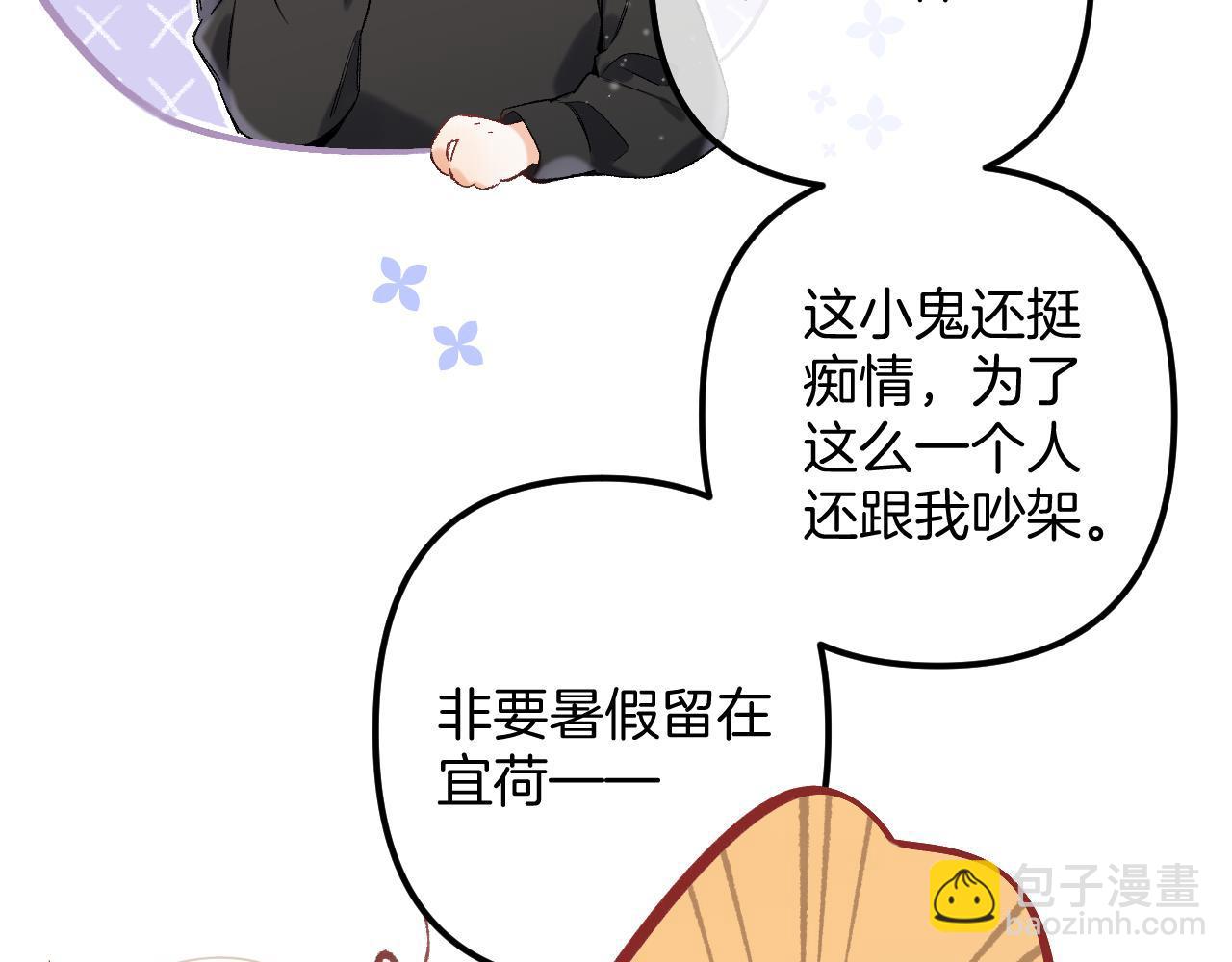 🍣偷偷藏不住 43 我们只只也得有 第17页