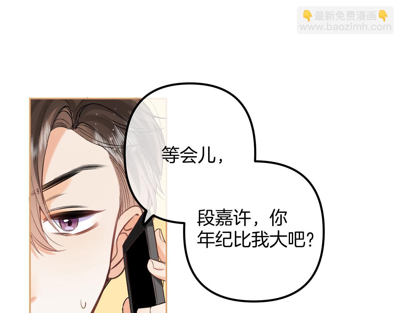 🍣偷偷藏不住 43 我们只只也得有 第23页