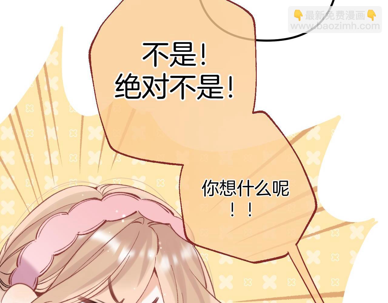 🍣偷偷藏不住 43 我们只只也得有 第32页