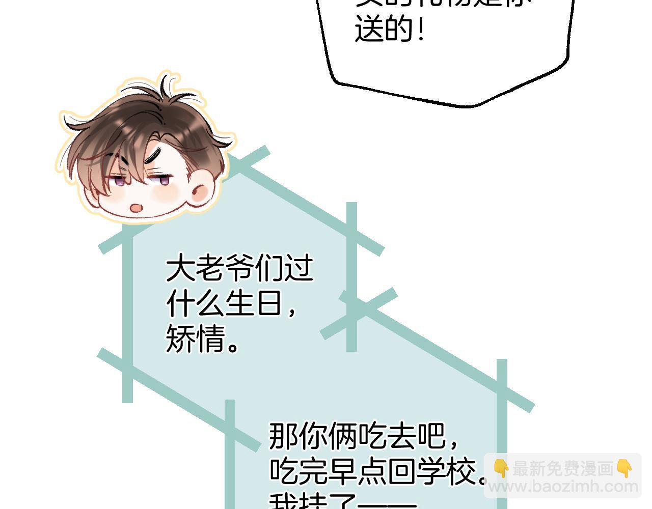 🍣偷偷藏不住 43 我们只只也得有 第37页