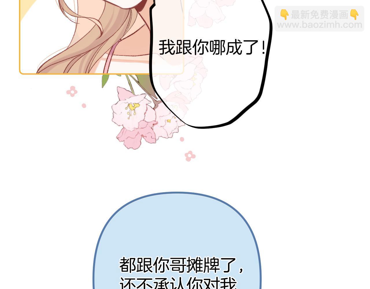 🍣偷偷藏不住 43 我们只只也得有 第47页