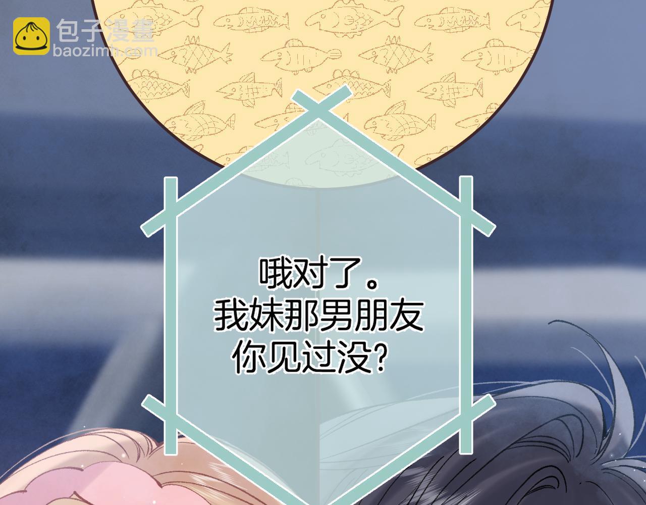 🍣偷偷藏不住 43 我们只只也得有 第5页