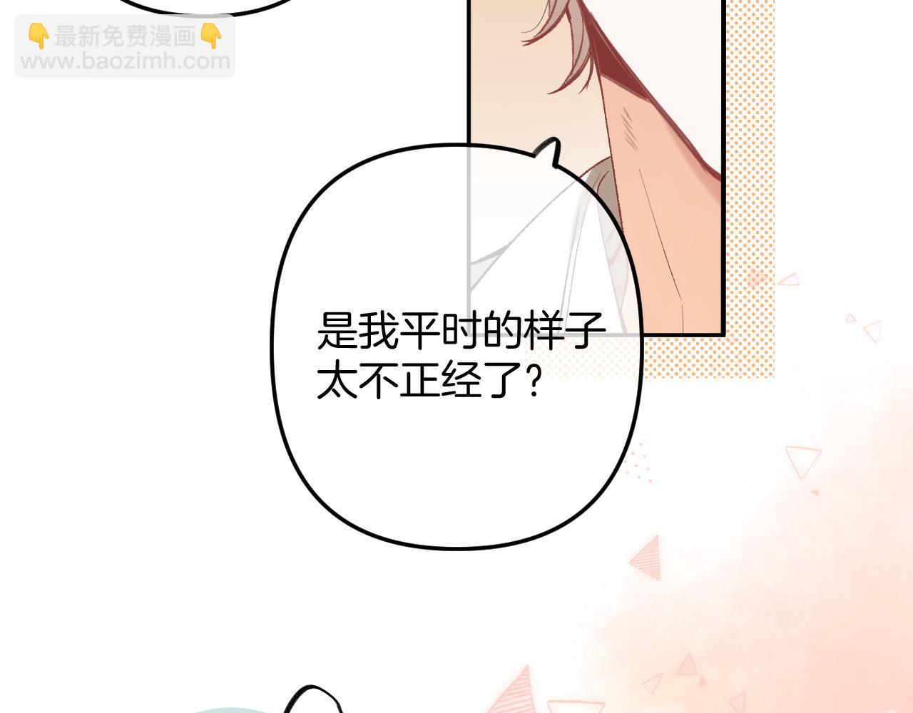 🍣偷偷藏不住 45 交锋 第11页