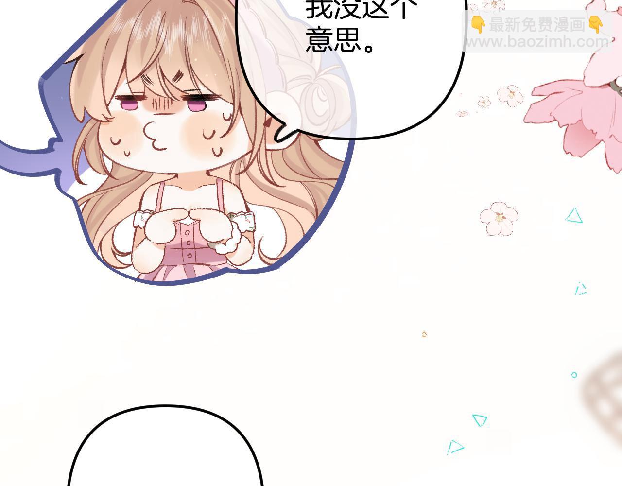 🍣偷偷藏不住 45 交锋 第15页