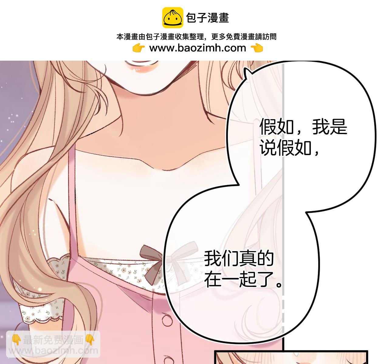 🍣偷偷藏不住 45 交锋 第2页