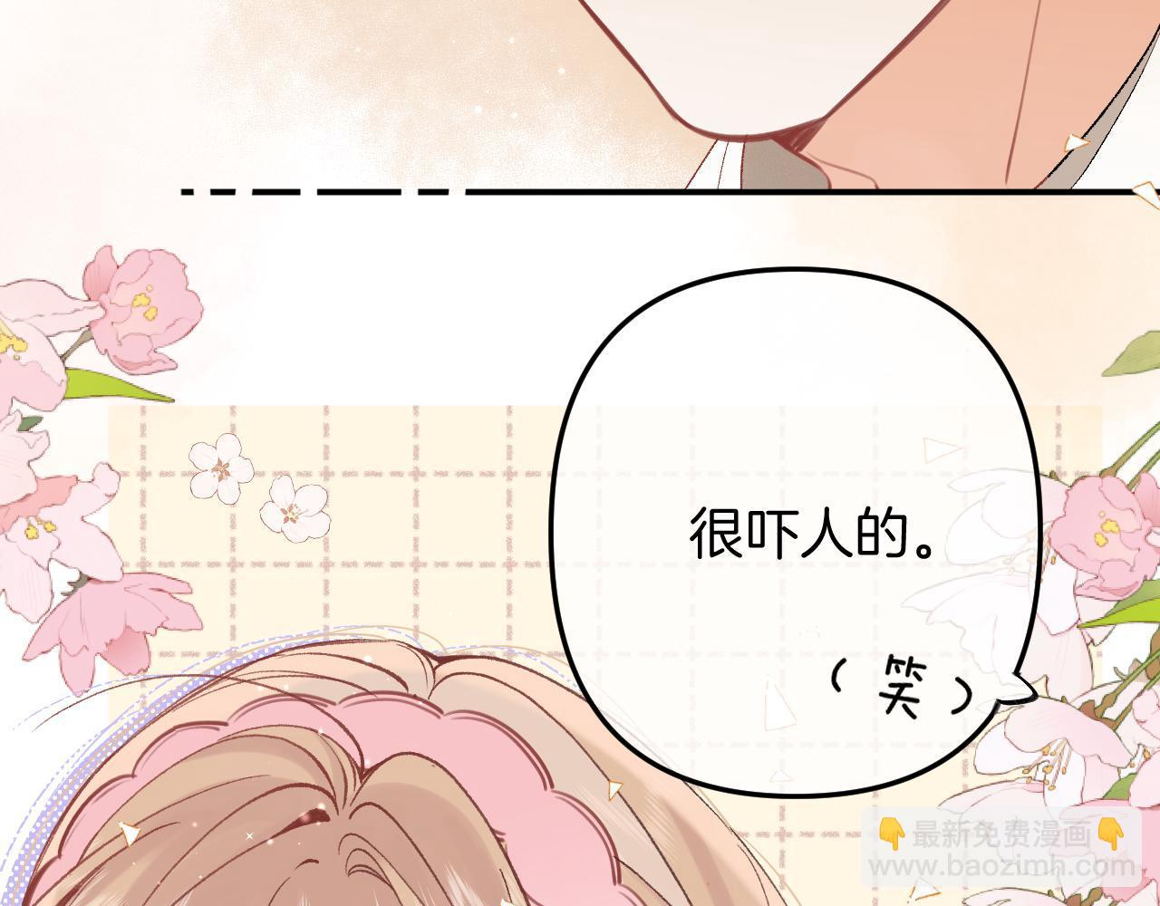 🍣偷偷藏不住 45 交锋 第27页