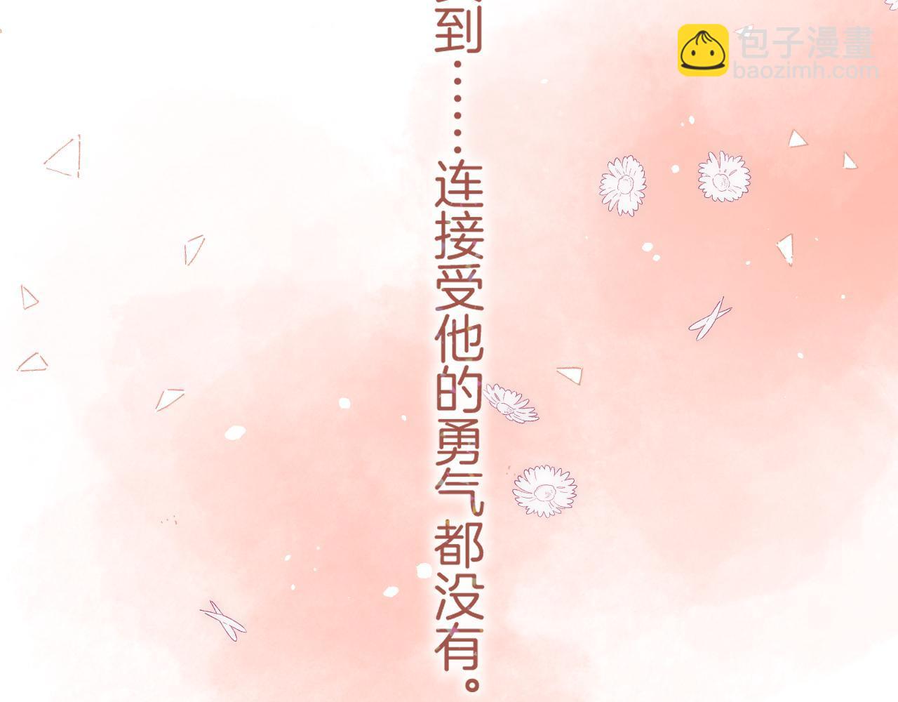 🍣偷偷藏不住 45 交锋 第41页