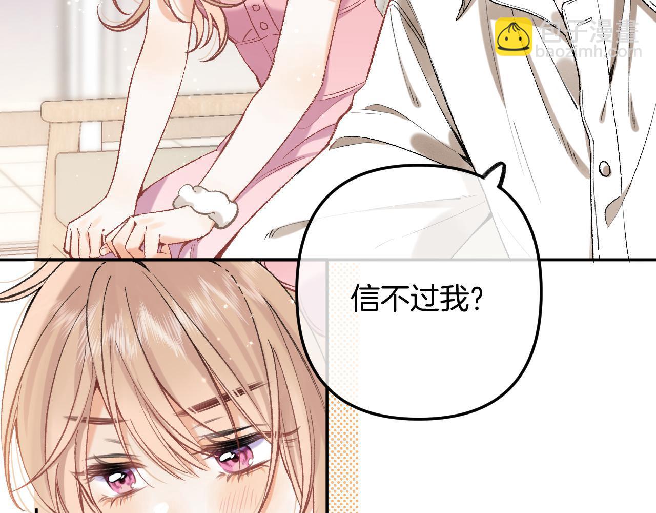 🍣偷偷藏不住 45 交锋 第9页