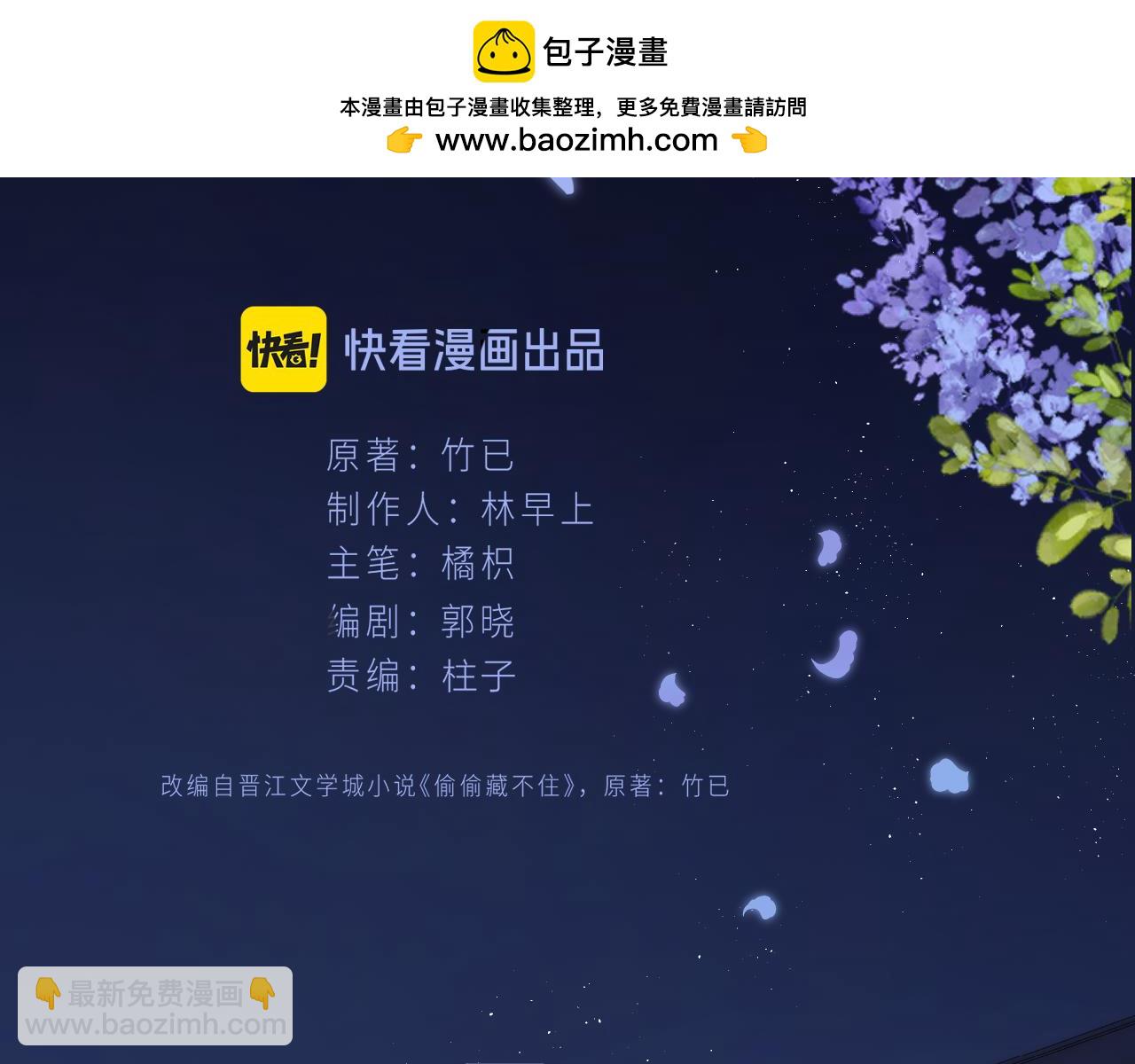 🍣偷偷藏不住 47 喜欢你 第2页