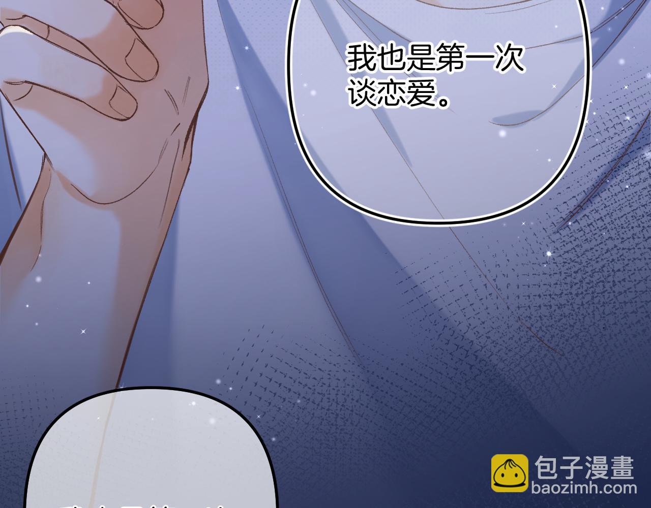 🍣偷偷藏不住 47 喜欢你 第21页