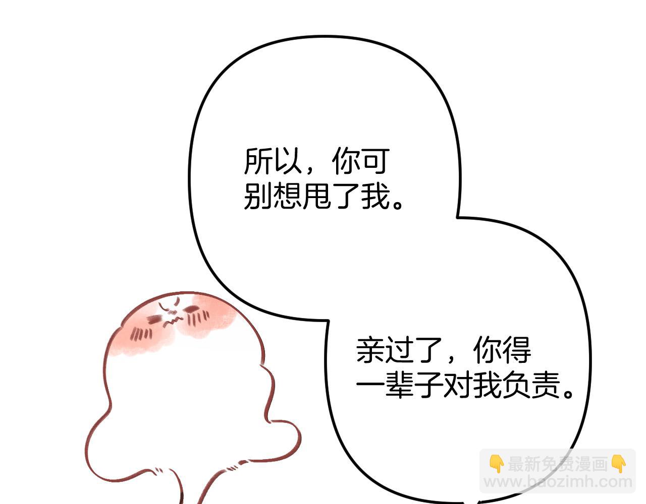 🍣偷偷藏不住 47 喜欢你 第24页