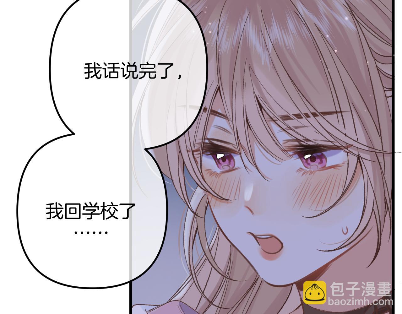 🍣偷偷藏不住 47 喜欢你 第41页